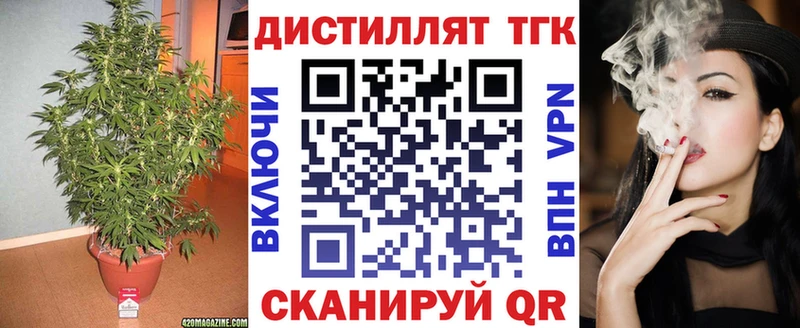 ТГК вейп с тгк  мега ССЫЛКА  Дагестанские Огни  где можно купить наркотик 